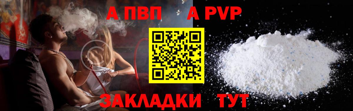 Советск  A-PVP СК КРИС  Вход с VPN  Alpha PVP кристаллы 