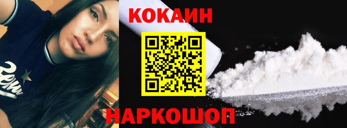 COCAIN Columbia Советск