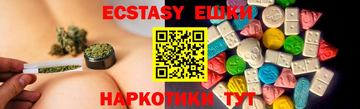 Экстази VHQ Советск