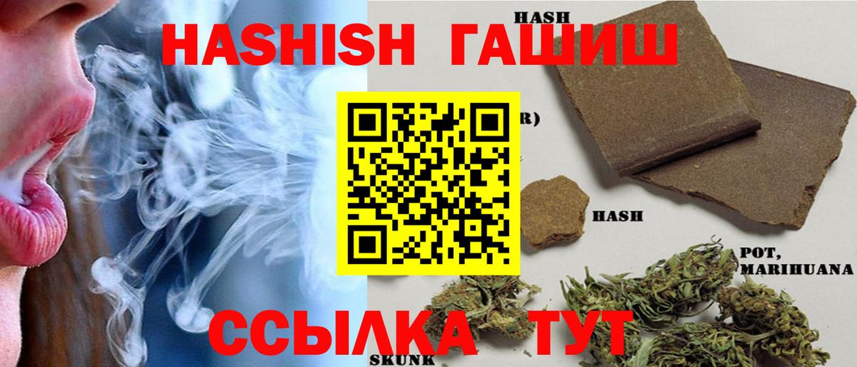 ГАШИШ Premium Советск
