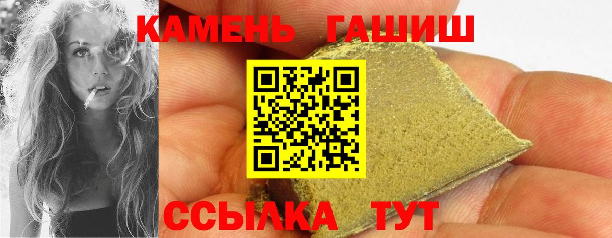 ГАШИШ 40% ТГК  Вход с VPN  ГАШИШ хэш  Советск 