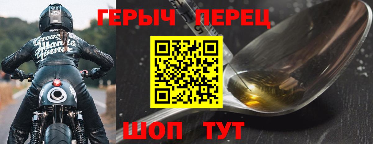 ГЕРОИН VHQ Советск