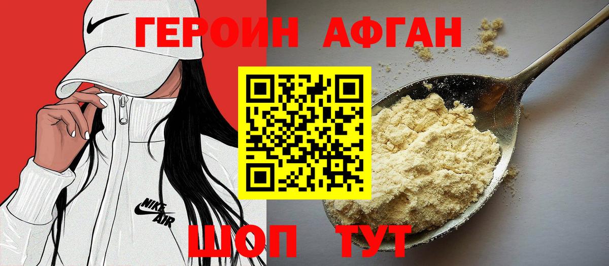 Советск  ГЕРОИН белый  Вход с VPN 