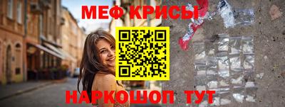 крисы Рузаевка