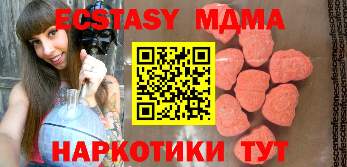 MDMA Molly Советск