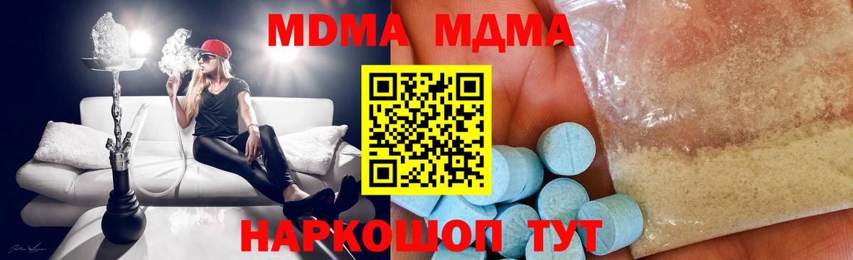 Советск  МДМА  МДМА VHQ  Вход с VPN  MDMA молли 