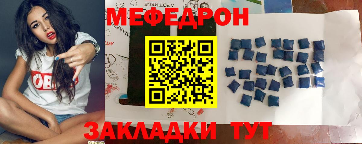Мефедрон  Вход с VPN  Советск  МЯУ-МЯУ 4 MMC 