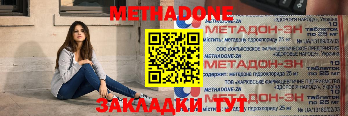 Кодеин Советск