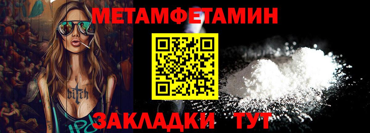 Первитин мет  Вход с VPN  Советск  Первитин мет 