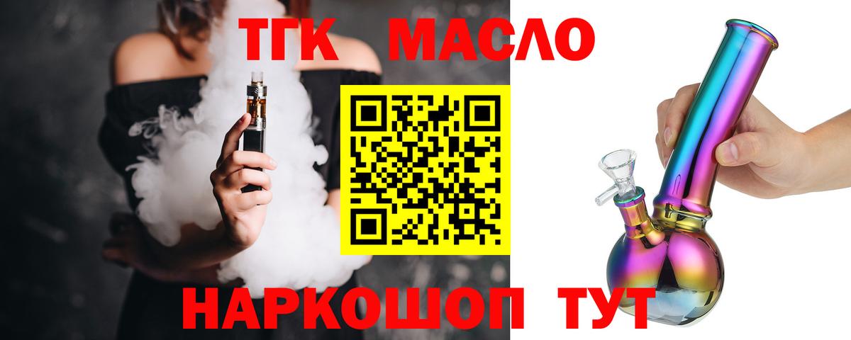 Дистиллят ТГК жижа  Вход с VPN  Советск 