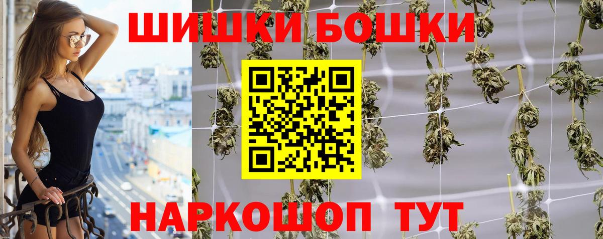 Советск  Бошки марихуана AK-47  Бошки Шишки гибрид  Вход с VPN  Шишки марихуана индика 